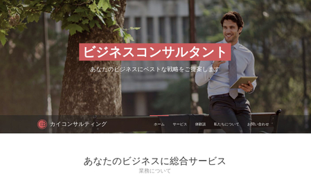 コンサル用テンプレート