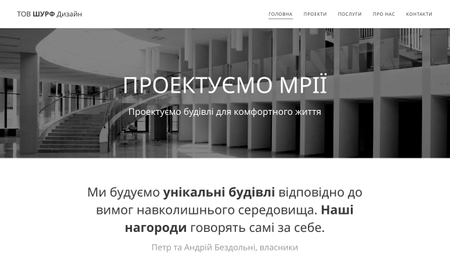 Шаблон ТОВ ШУРФ Дизайн