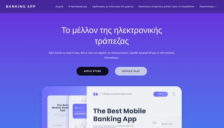 Template ιστοσελίδας banking app